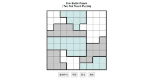 nanini Star Battle Puzzle (Two Not Touch Puzzle)_ver.11.0_極級31-Lv.17