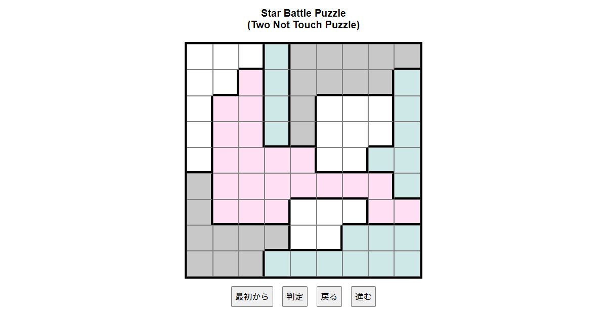 nanini Star Battle Puzzle (Two Not Touch Puzzle)_ver.11.0_極級32-Lv.14