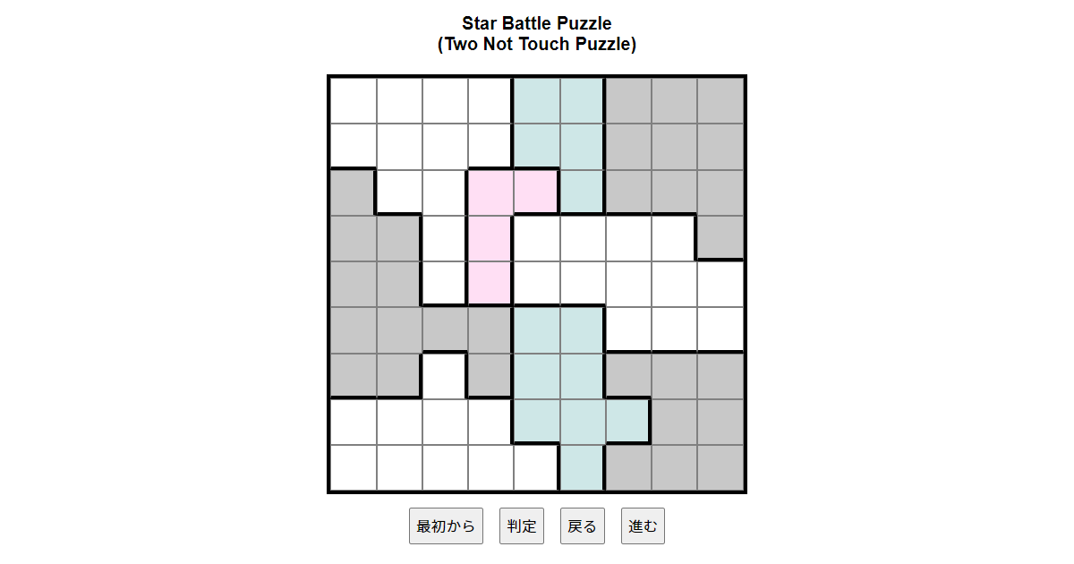 nanini Star Battle Puzzle (Two Not Touch Puzzle)_ver.11.0_初級1-Lv.5