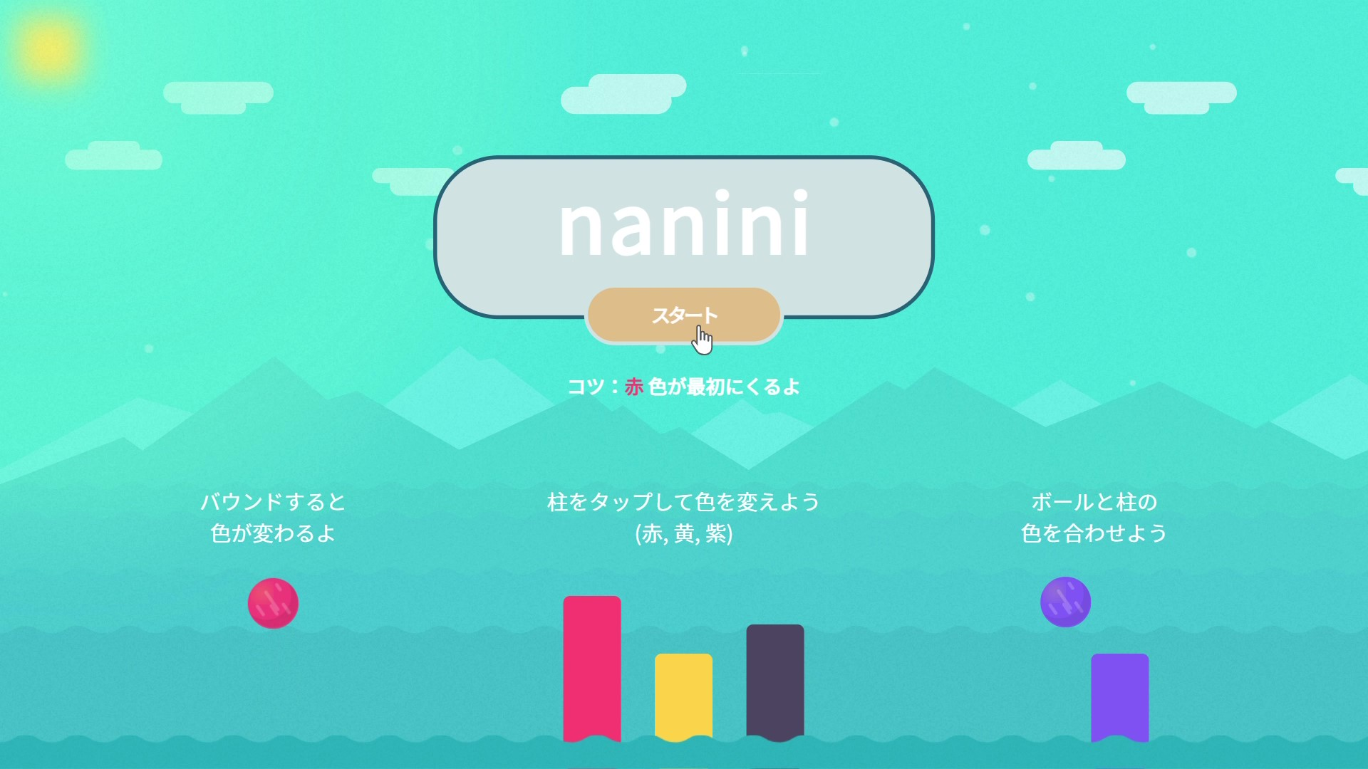 nanini-Iroawase-Game - frame