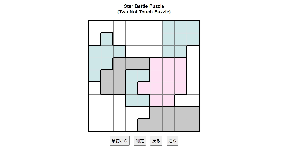 nanini Star Battle Puzzle (Two Not Touch Puzzle)_ver.11.0_中級103-Lv.11