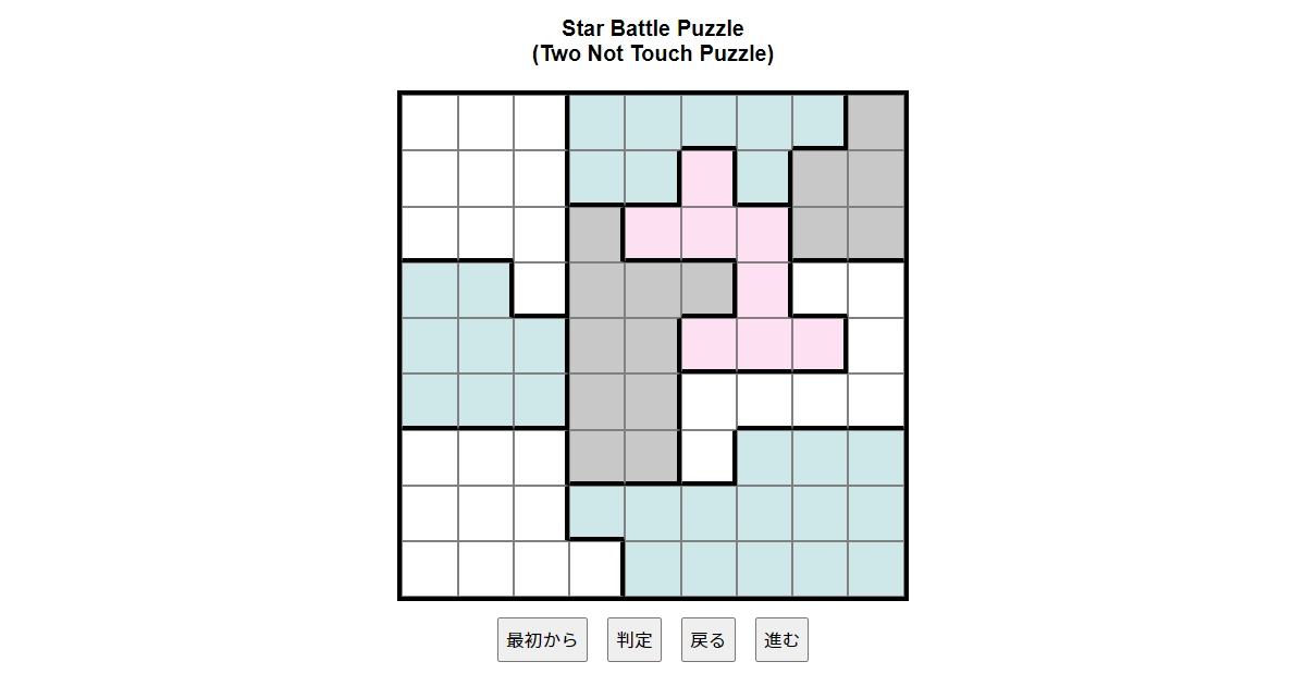 nanini Star Battle Puzzle (Two Not Touch Puzzle)_ver.11.0_極級85-Lv.17