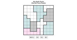nanini Star Battle Puzzle (Two Not Touch Puzzle)_ver.11.0_中級57-Lv.16