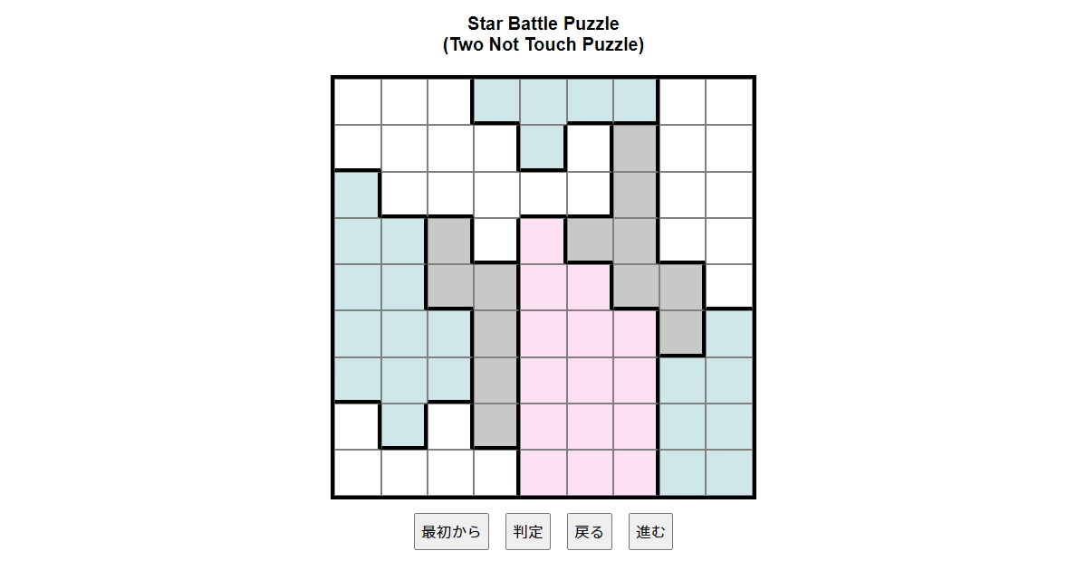 nanini Star Battle Puzzle (Two Not Touch Puzzle)_ver.11.0_中級80-Lv.17