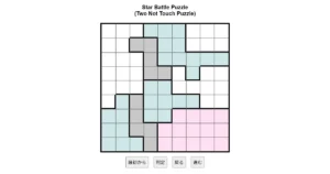 nanini Star Battle Puzzle (Two Not Touch Puzzle)_ver.11.0_中級77-Lv.14