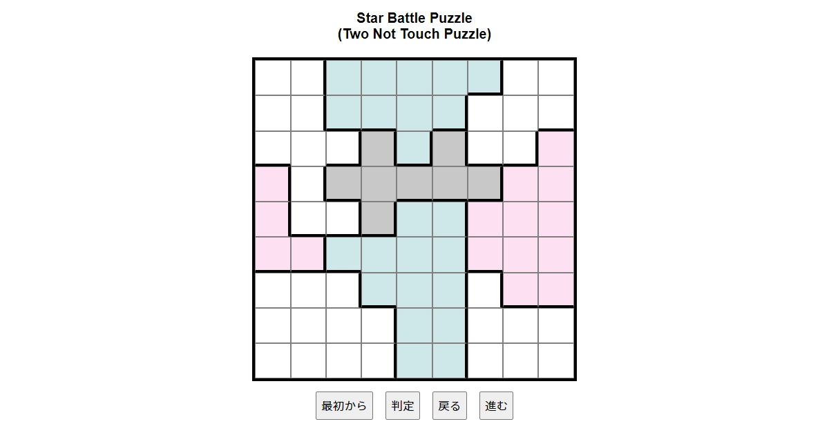 nanini Star Battle Puzzle (Two Not Touch Puzzle)_ver.11.0_上級110-Lv.17