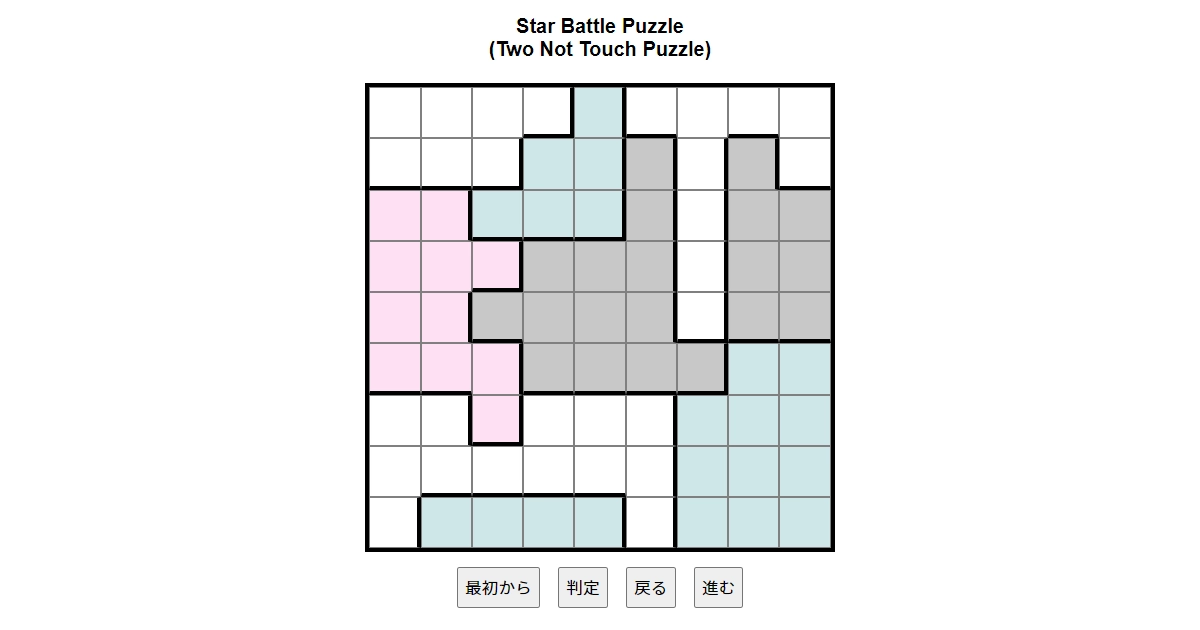 nanini Star Battle Puzzle (Two Not Touch Puzzle)_ver.11.0_極級140-Lv.20