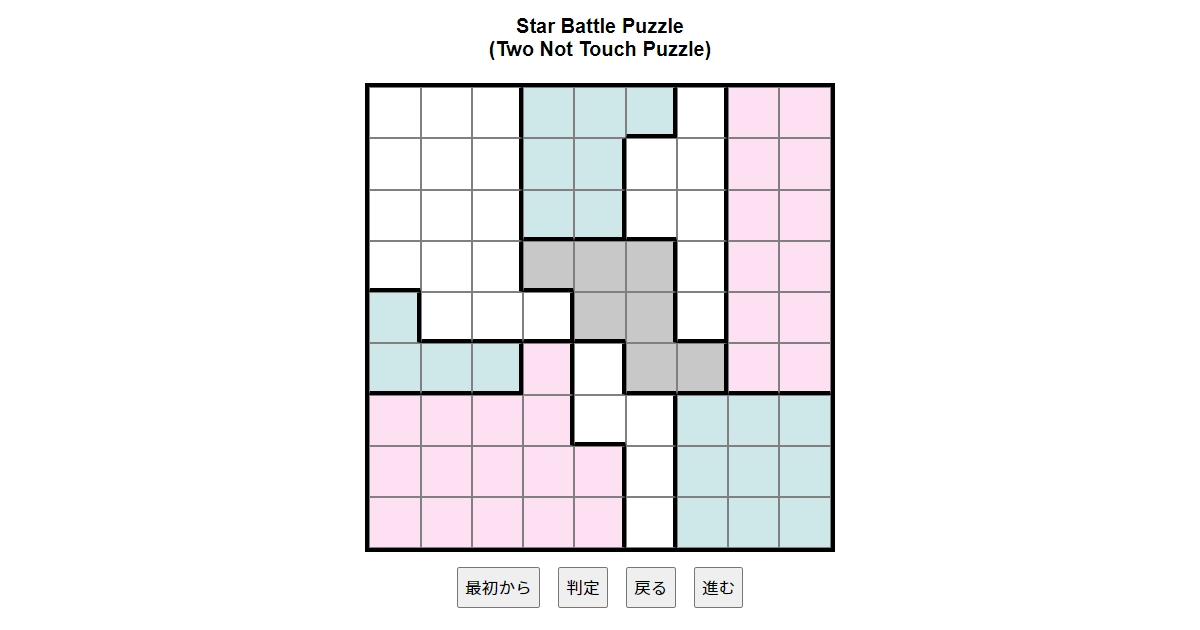 nanini Star Battle Puzzle (Two Not Touch Puzzle)_ver.11.0_中級116-Lv.17