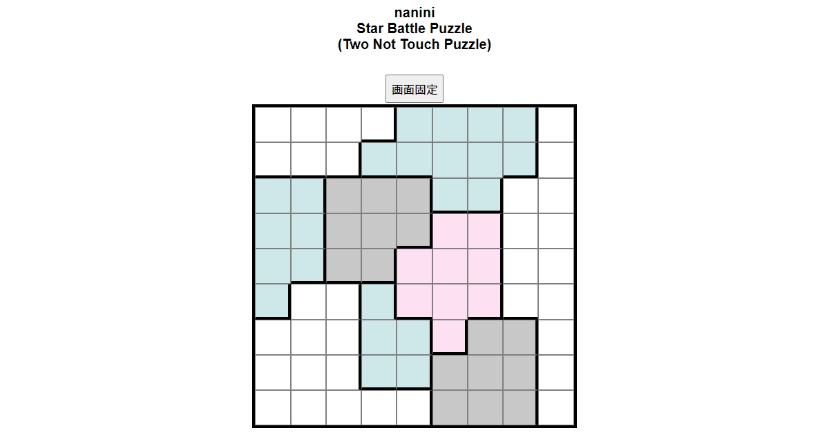 nanini Star Battle Puzzle (Two Not Touch Puzzle)_ver.11.0_中級172-Lv.15