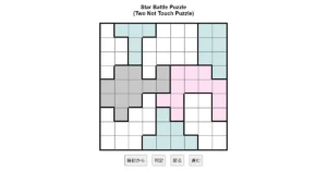 nanini Star Battle Puzzle (Two Not Touch Puzzle)_ver.11.0_極級150-Lv.17