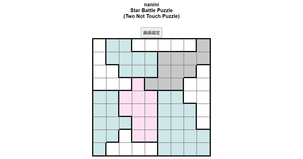nanini Star Battle Puzzle (Two Not Touch Puzzle)_ver.11.0_中級176-Lv.19