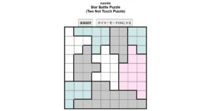 nanini Star Battle Puzzle (Two Not Touch Puzzle)_ver.12.3_中級202-Lv.14