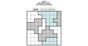 nanini Star Battle Puzzle (Two Not Touch Puzzle)_ver.12.3_中級197-Lv.17
