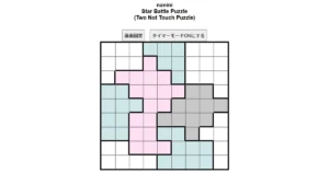 nanini Star Battle Puzzle (Two Not Touch Puzzle)_ver.12.3_中級199-Lv.19