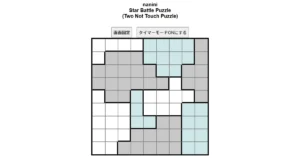 nanini Star Battle Puzzle (Two Not Touch Puzzle)_ver.12.3_初級221-Lv.16