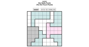nanini Star Battle Puzzle (Two Not Touch Puzzle)_ver.12.4_超極級228-Lv.42