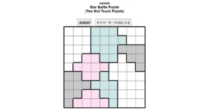 nanini Star Battle Puzzle (Two Not Touch Puzzle)_ver.12.3_超極級205-Lv.21