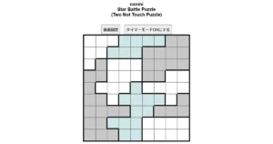 nanini Star Battle Puzzle (Two Not Touch Puzzle)_ver.12.4_中級222-Lv.17