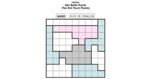 nanini Star Battle Puzzle (Two Not Touch Puzzle)_ver.12.3_中級206-Lv.00