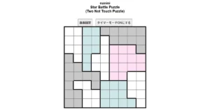 nanini Star Battle Puzzle (Two Not Touch Puzzle)_ver.12.4_極級227-Lv.33