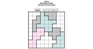 nanini Star Battle Puzzle (Two Not Touch Puzzle)_ver.12.5_上級235-Lv.14