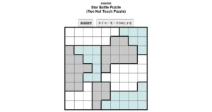 nanini Star Battle Puzzle (Two Not Touch Puzzle)_ver.12.5_極級238-Lv.15