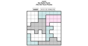 nanini Star Battle Puzzle (Two Not Touch Puzzle)_ver.12.5_超極級234-Lv.58