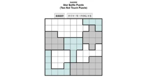 nanini Star Battle Puzzle (Two Not Touch Puzzle)_ver.12.5_上級233-Lv.20