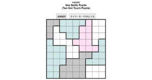 nanini Star Battle Puzzle (Two Not Touch Puzzle)_ver.12.5_中級245-Lv.18