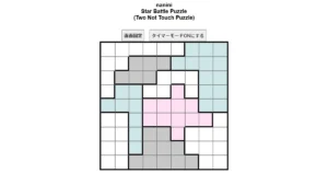 nanini Star Battle Puzzle (Two Not Touch Puzzle)_ver.12.5_上級240-Lv.21