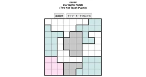 nanini Star Battle Puzzle (Two Not Touch Puzzle)_ver.12.5_中級242-Lv.13