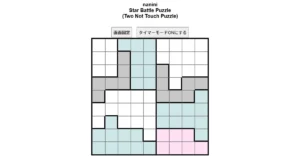 nanini Star Battle Puzzle (Two Not Touch Puzzle)_ver.12.5_極級243-Lv.13