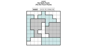 nanini Star Battle Puzzle (Two Not Touch Puzzle)_ver.12.5_初級250-Lv.8