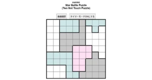 nanini Star Battle Puzzle (Two Not Touch Puzzle)_ver.12.5_初級248-Lv.4