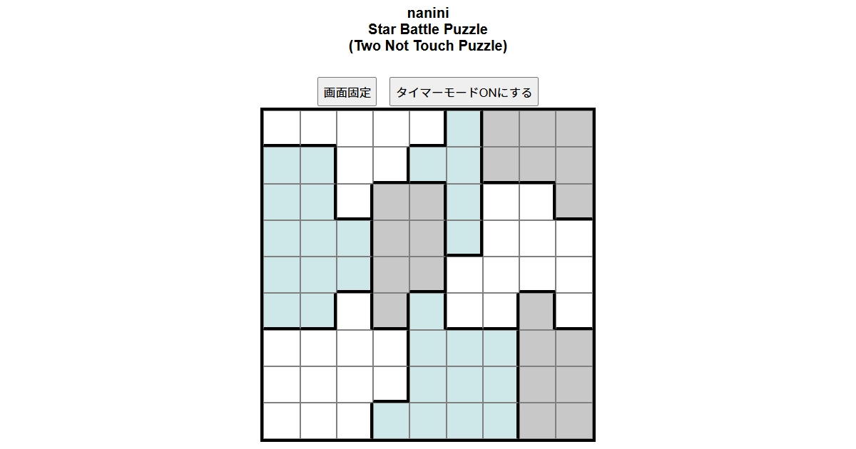 nanini Star Battle Puzzle (Two Not Touch Puzzle)_ver.12.5_中級253-Lv.12