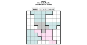 nanini Star Battle Puzzle (Two Not Touch Puzzle)_ver.12.5_初級249-Lv.8