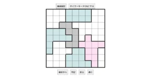 nanini Star Battle Puzzle (Two Not Touch Puzzle)_ver.13.0_初級311-Lv.14