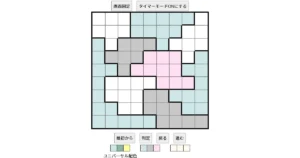 nanini Star Battle Puzzle (Two Not Touch Puzzle)_ver.16_超極級490