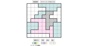 nanini Star Battle Puzzle (Two Not Touch Puzzle)_ver.16_初級478